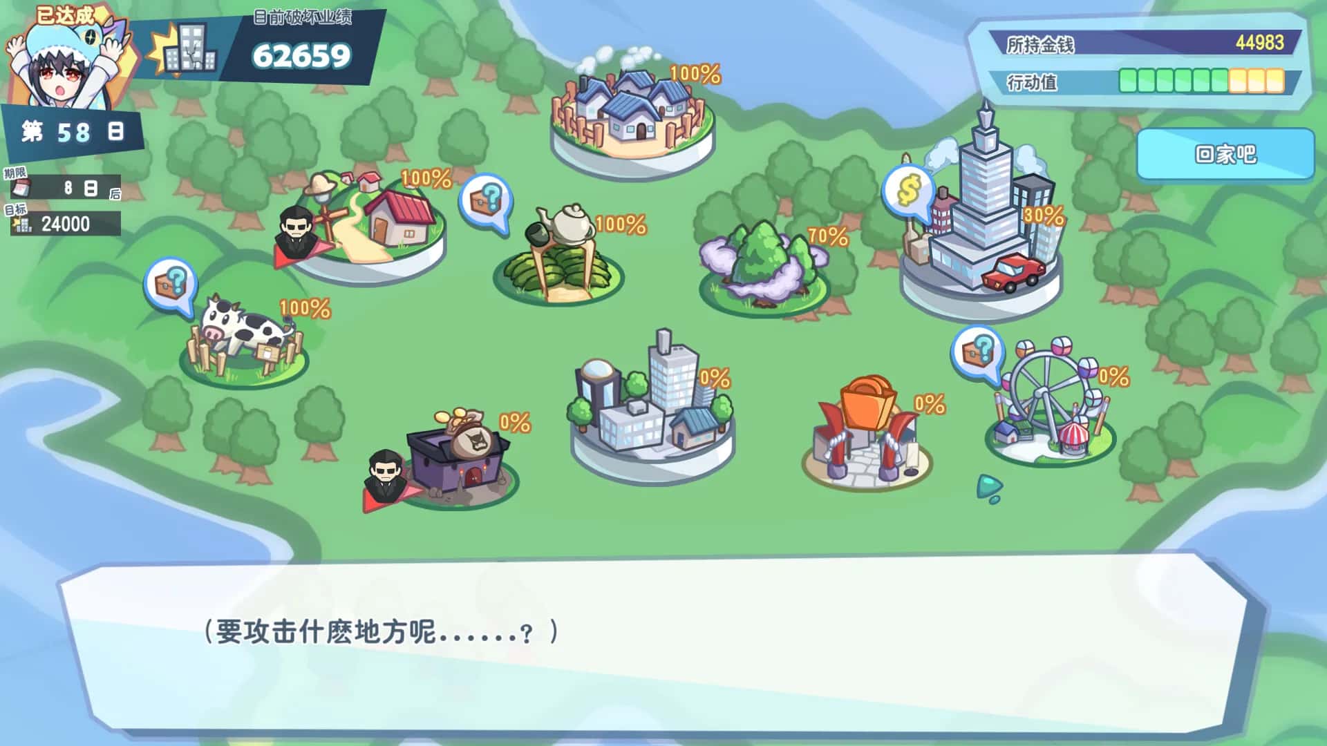 游戏画面5