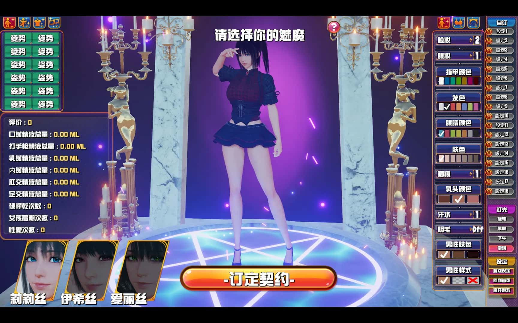 魅魔咖啡厅全息投影