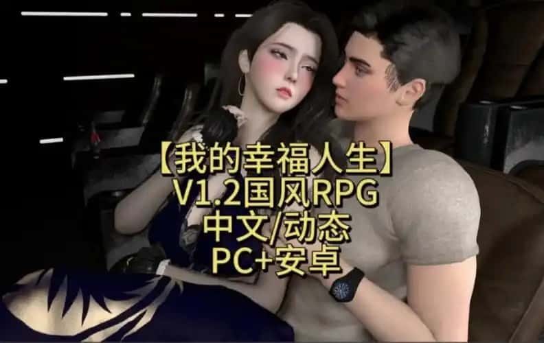 我的幸福人生 CG回想 预览图 3