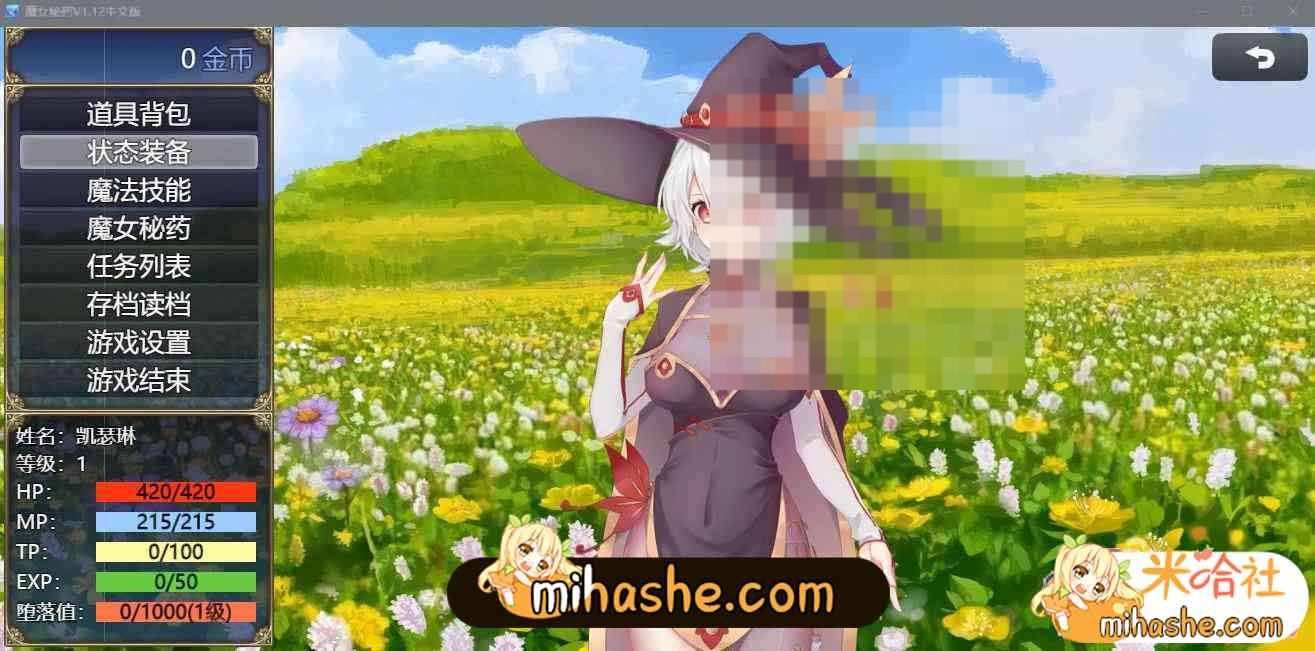魔女秘药 支线内容 玩法截图 1