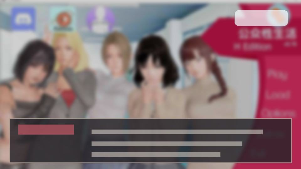 公共性生活 酒吧事件 实机截图 1