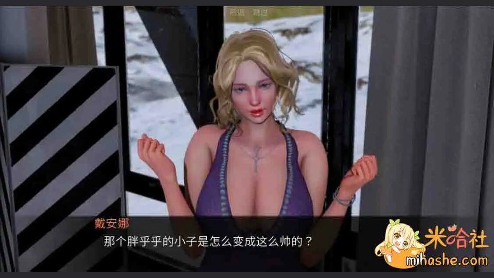 欲望村 互动养成 内容截图 1