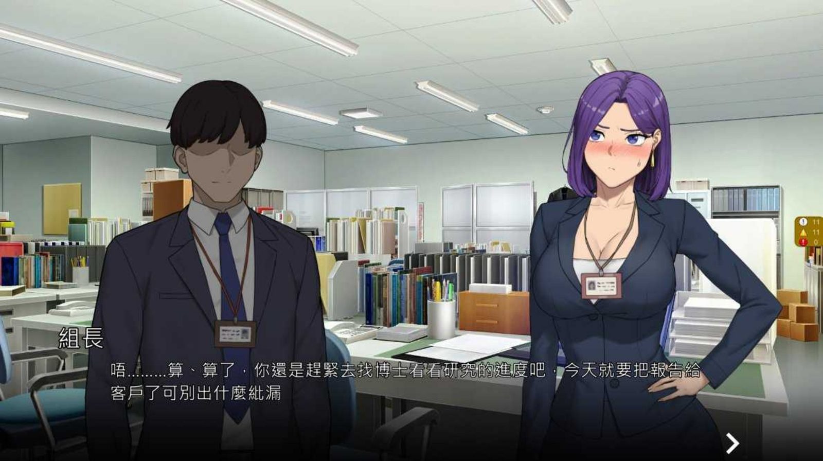NTR办公室 任务推进 实机截图 2