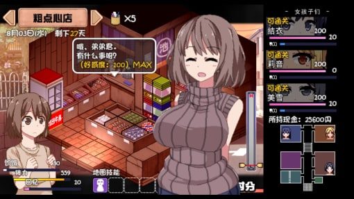 夏日狂想曲_SummerMemories 故事片段 展示图 8