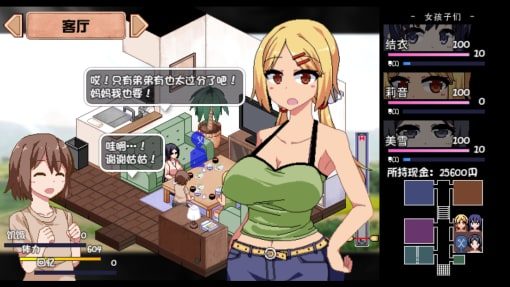 夏日狂想曲_SummerMemories 角色路线 演示图 1