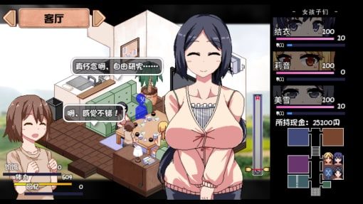 夏日狂想曲_SummerMemories 剧情互动 内容截图 6