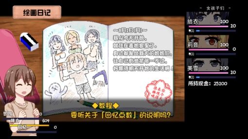 夏日狂想曲_SummerMemories 主线事件 演示图 2