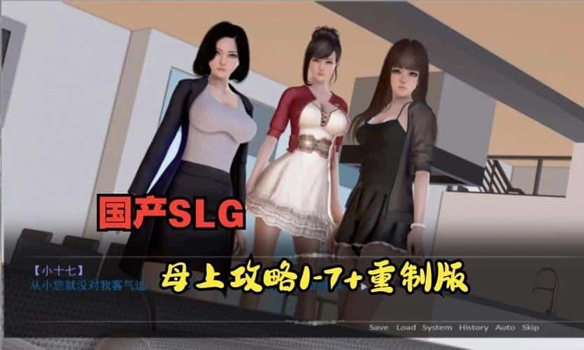 母上攻略 玩法展示 资料图 2