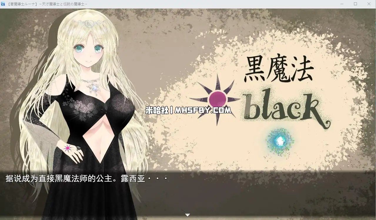 魔法师露娜 探索场景 实机截图 2