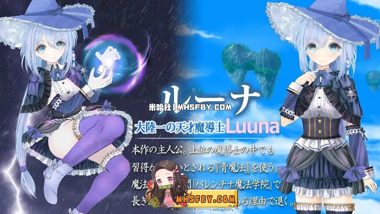 魔法师露娜 主线事件 资料图 7