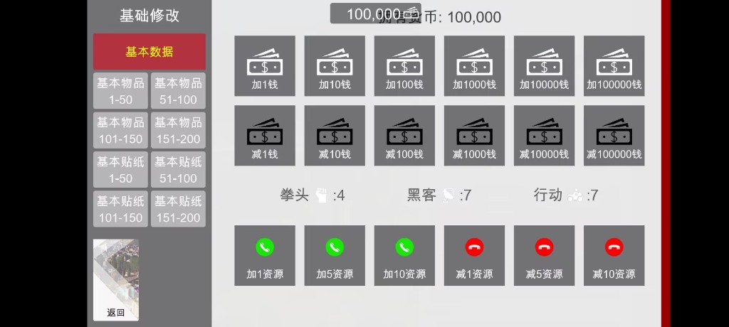特工17 iOS版本 预览图 2