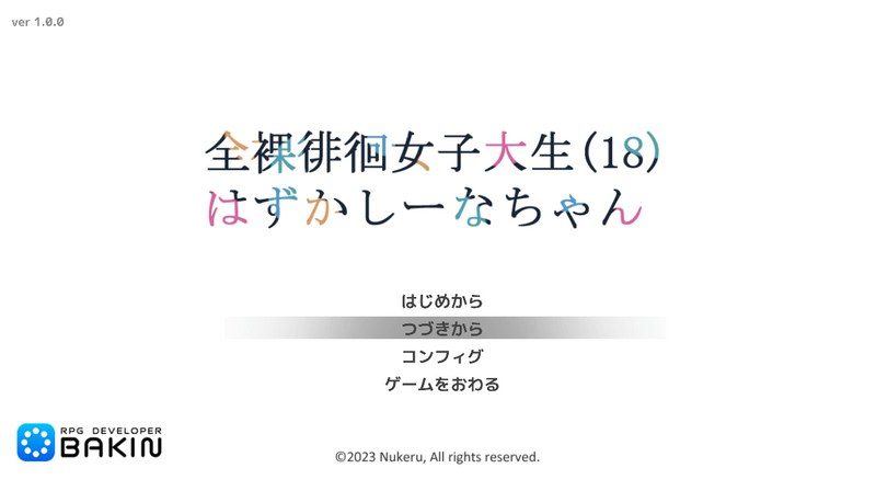 全果徘徊的女子大学生 多结局 专题图 7