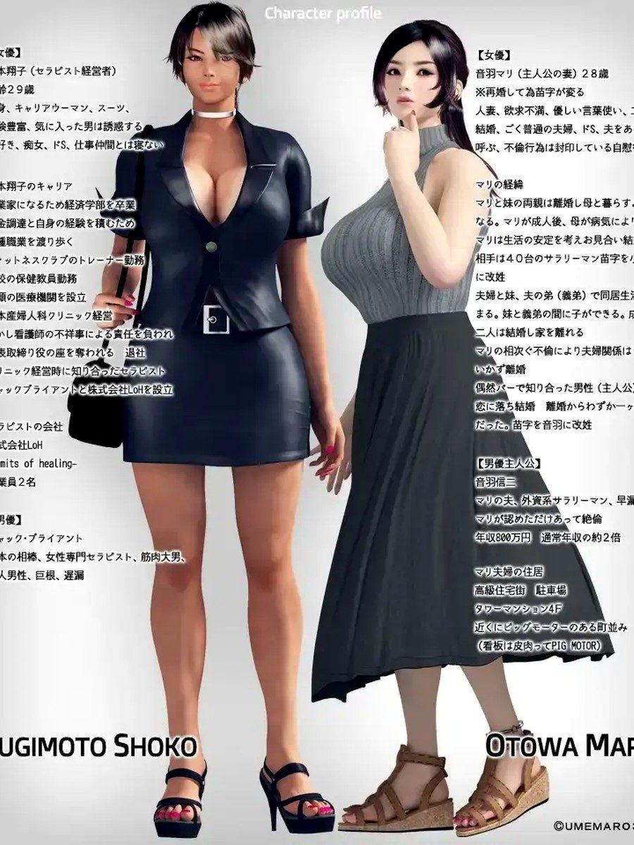 性爱治疗师 性爱治疗师官网入口：杉本翔子资料中文版本资料 封面图