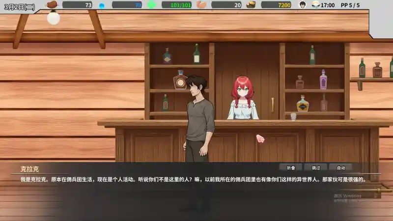 异世界旅馆 场景演出 专题图 5