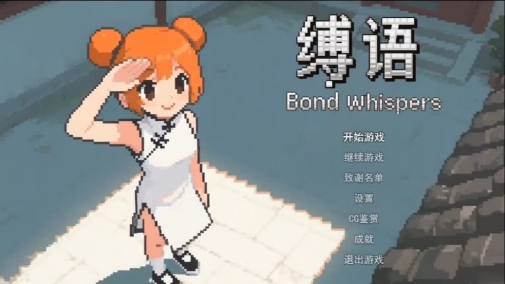 缚语BondWhispers版 B站作者 详情图