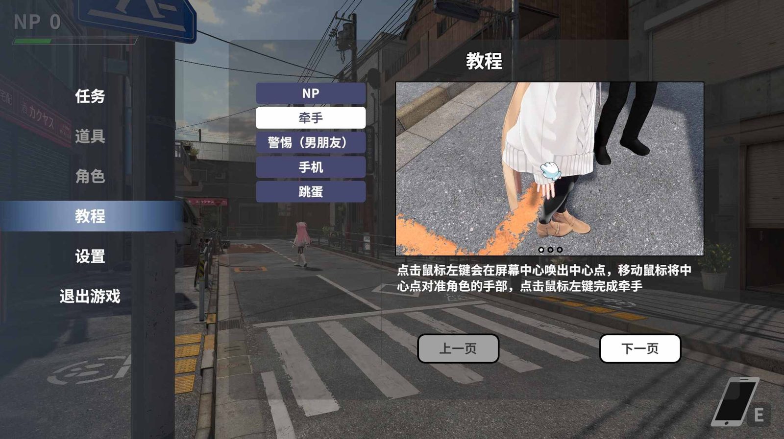 大师NTRMaster 地图探索 页面配图 5