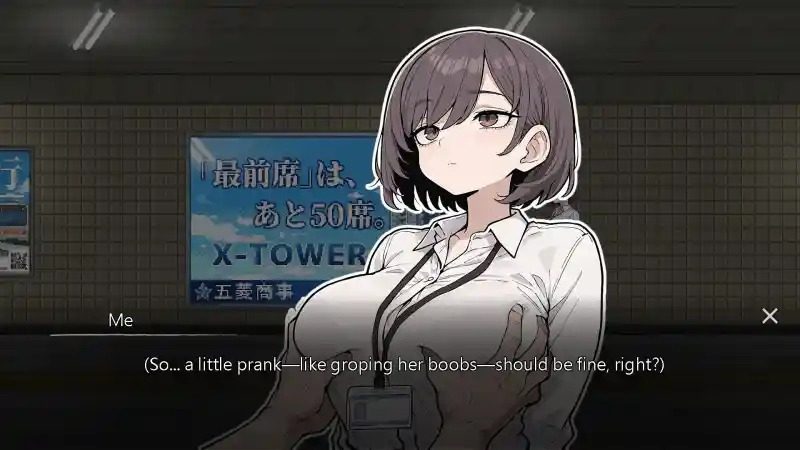 色欲出口ExitLust 任务推进 内容截图 3