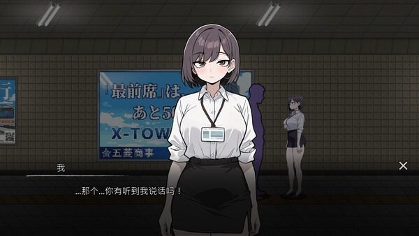 色欲出口ExitLust 异常观察 页面配图 7