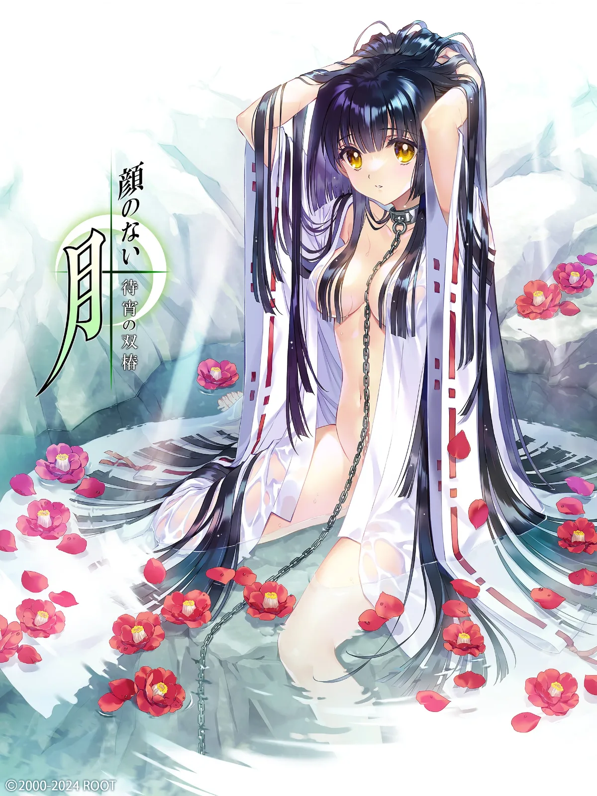 无颜之月-待宵双椿 场景演出 画面