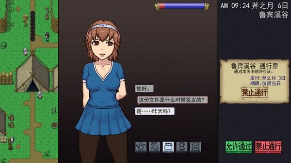 帝国入境所 探索场景 演示图 5
