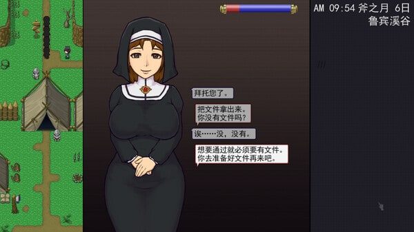 帝国入境所 剧情互动 演示图 7