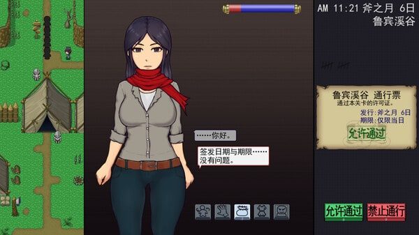 帝国入境所 PC移植 详情图 8