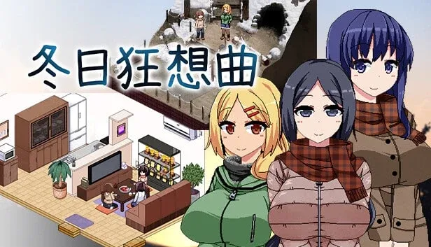 冬日狂想曲 中文界面 玩法截图