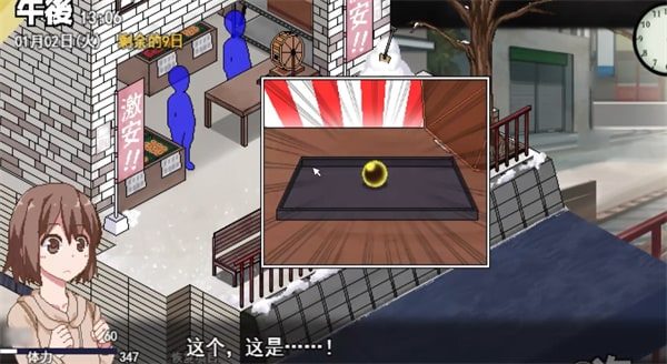冬日狂想曲 地图探索 详情图 4