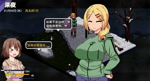 冬日狂想曲 版本内容 资料图 5