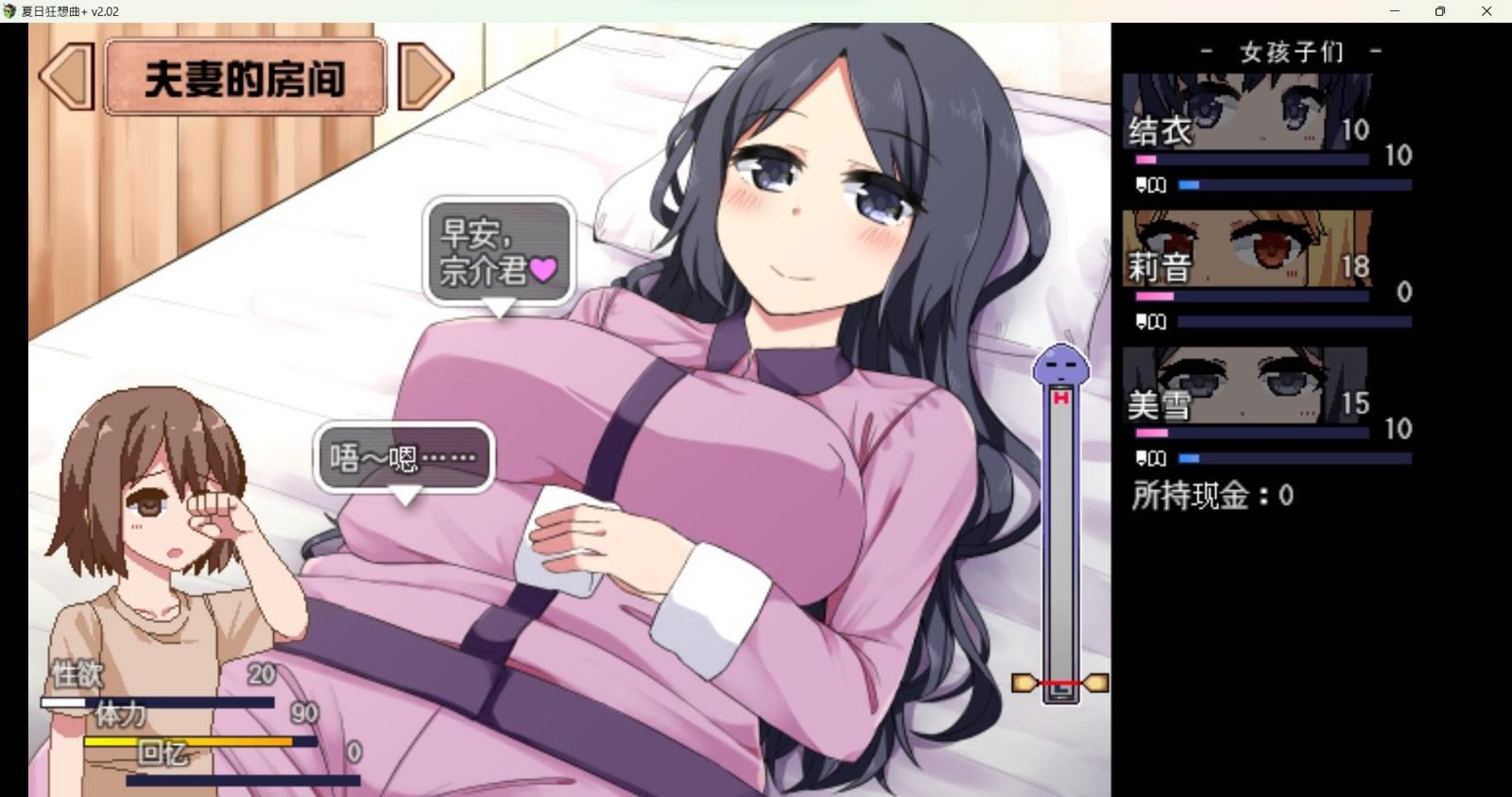 冬日狂想曲 剧情互动 专题图 2
