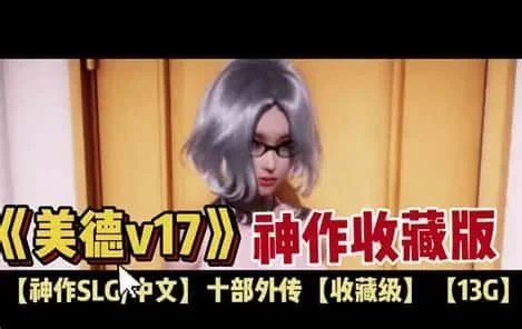 美德游戏 版本内容 专题图 6