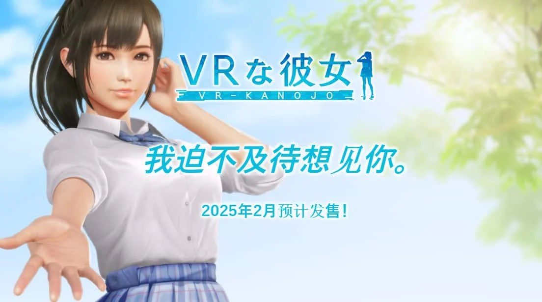 VR女友|VR Kanoja 攻略要点 专题图 5