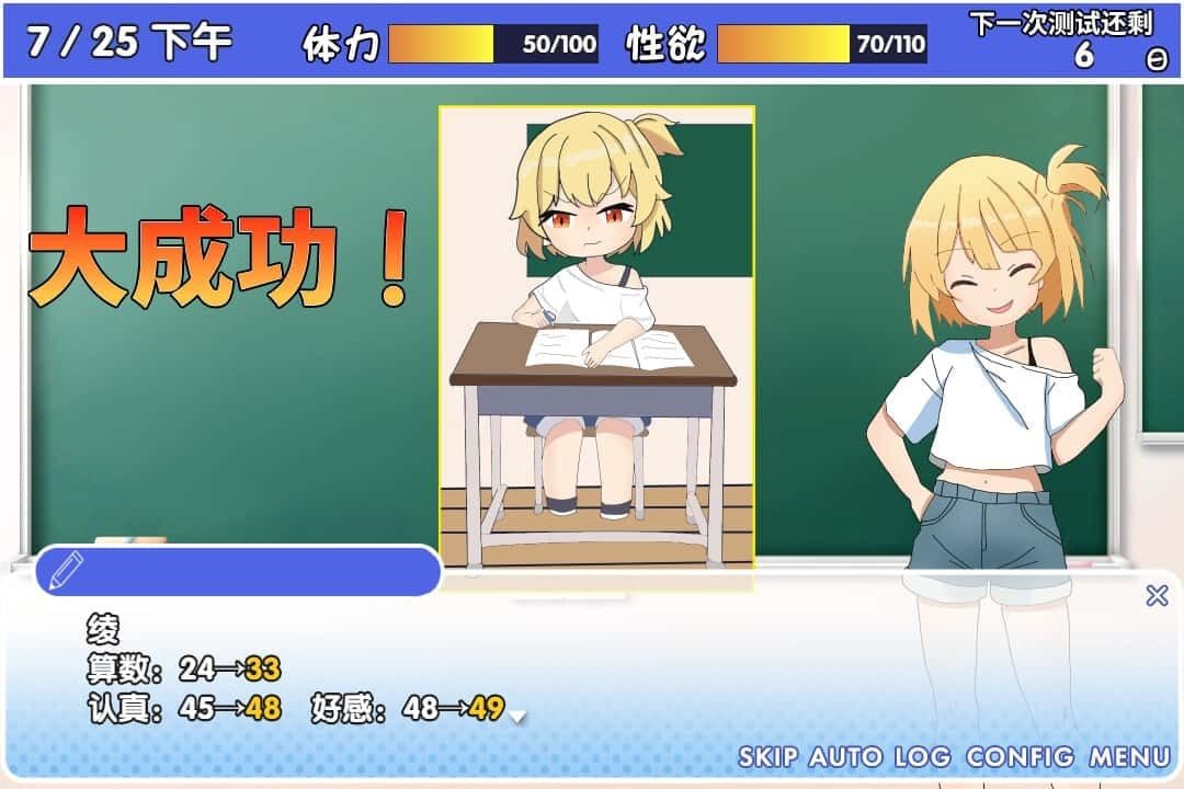 雌小鬼课堂 版本内容 场景图 4