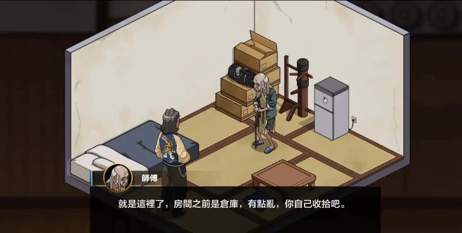 护身术道场 攻略要点 内容截图 7