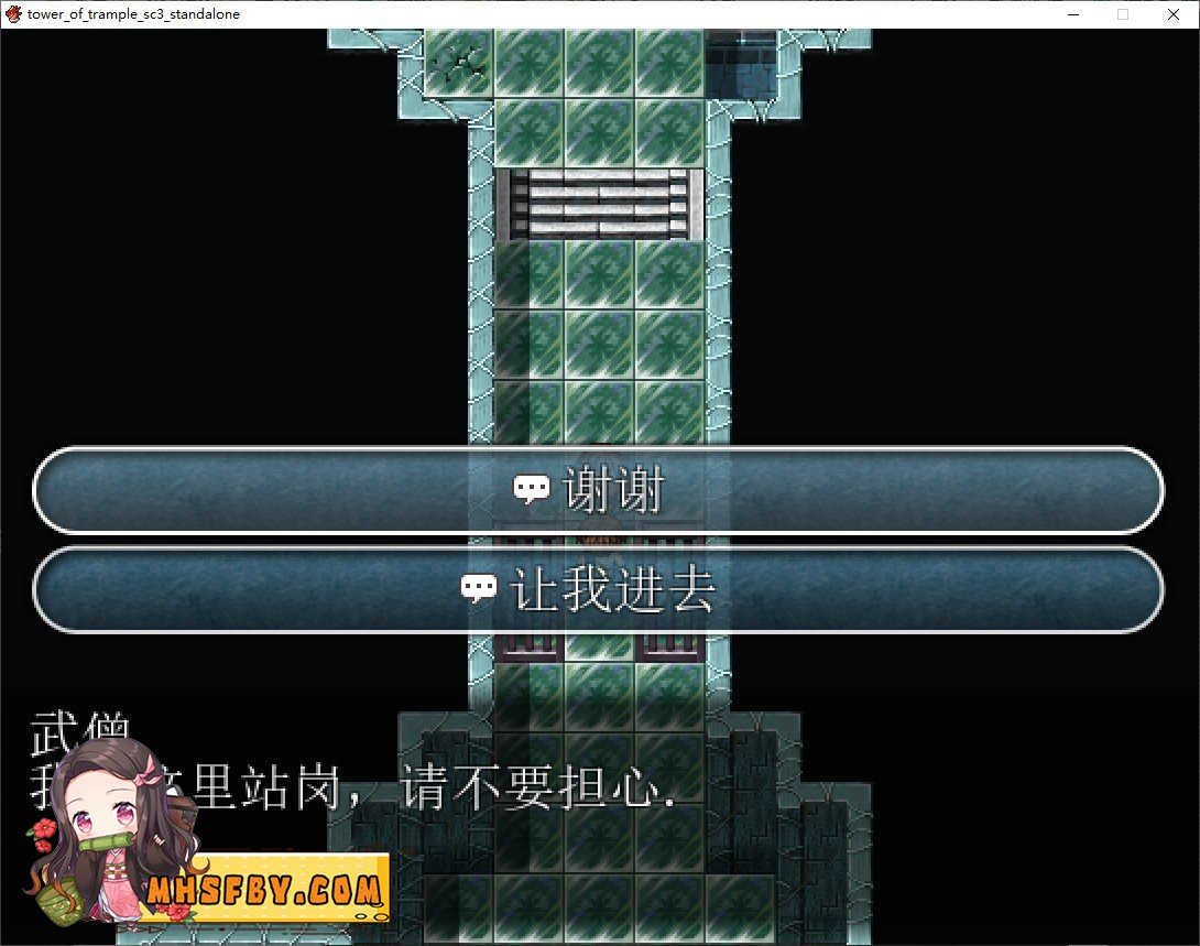 践踏之塔全9层汉化版 章节事件 实机截图 1