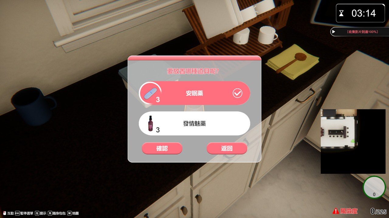隔壁的美艳人妻TheWifeNextDoor 玩法展示 资料图 7