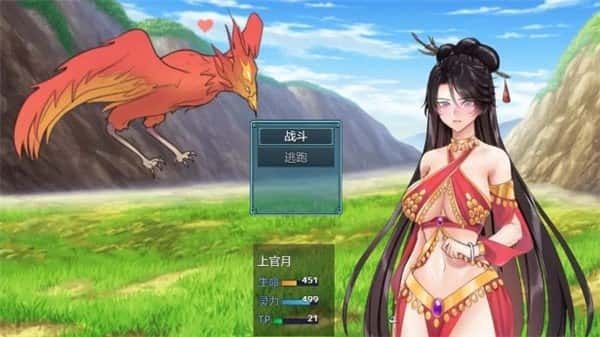 绯月仙行录 中文界面 专题图 5