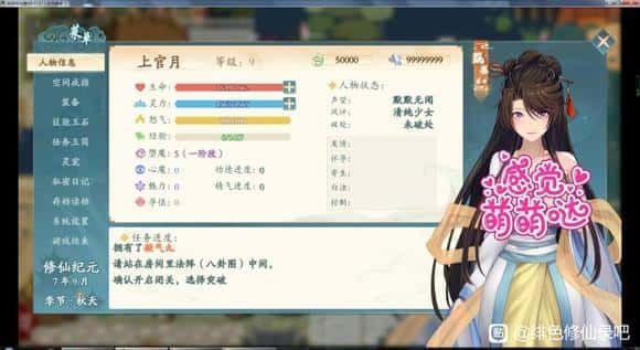 绯月仙行录 中文界面 专题图 5