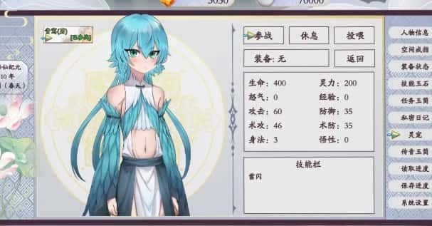 绯月仙行录 资源内容 展示图 4