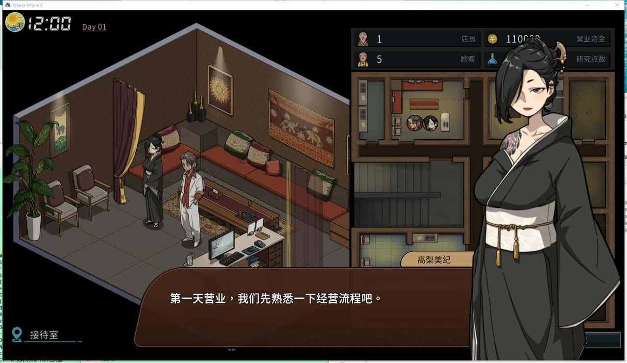 古式按摩店 模拟经营 演示图 2