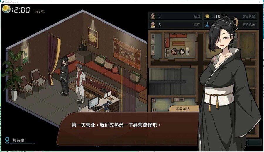 古式按摩店 中文版 预览图 2