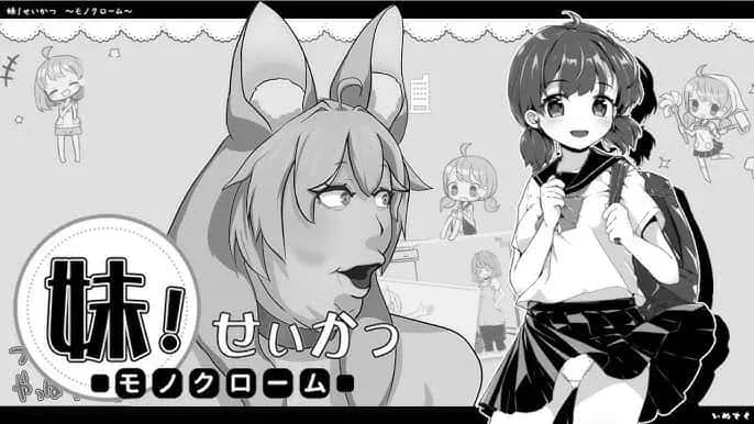 妹同居生活 妹同居生活攻略大全CG回想 封面图