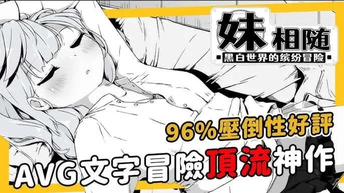 妹同居生活 探索场景 玩法截图