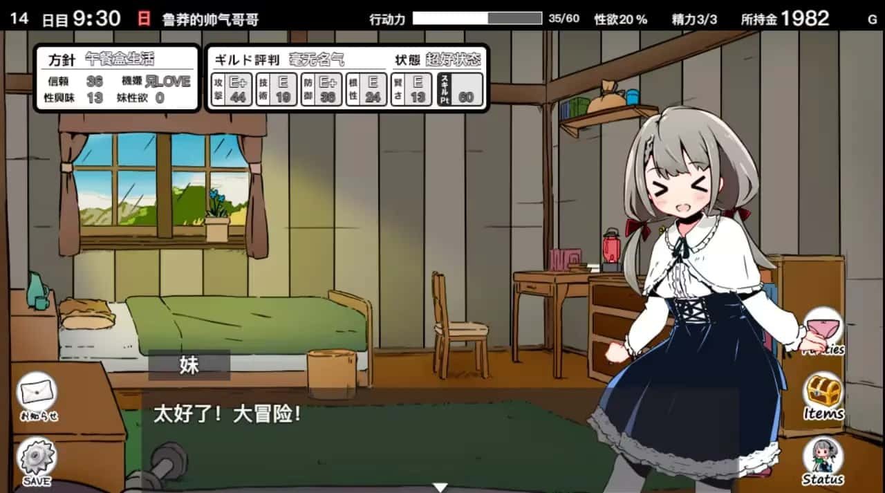 妹同居生活 剧情向游戏 玩法截图 2