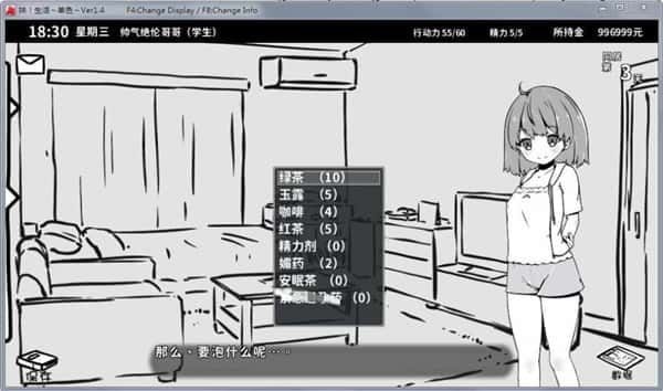 妹同居生活 PC游戏 画面 1