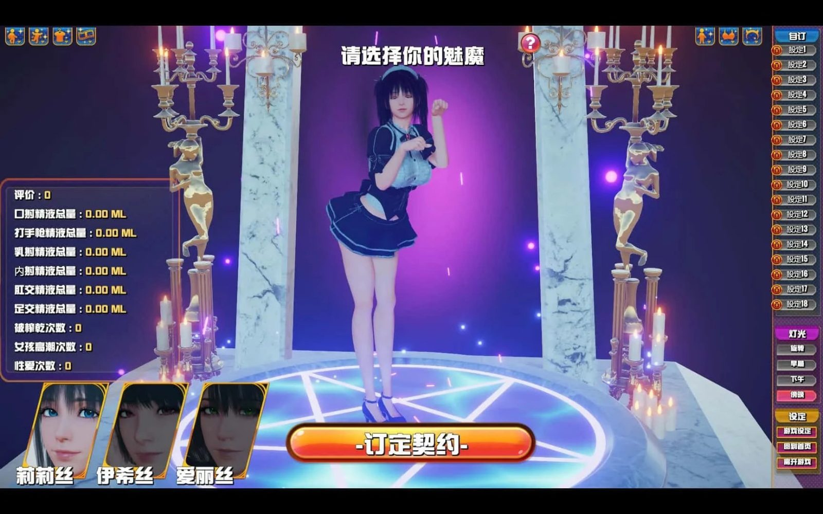 魅魔咖啡厅 实机画面 画面 5