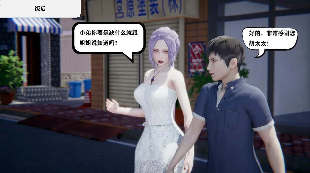 少年阿宾 中文版 页面配图 5