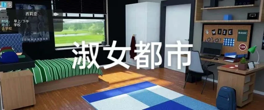 淑女都市 Milfy City 地图探索 详情图