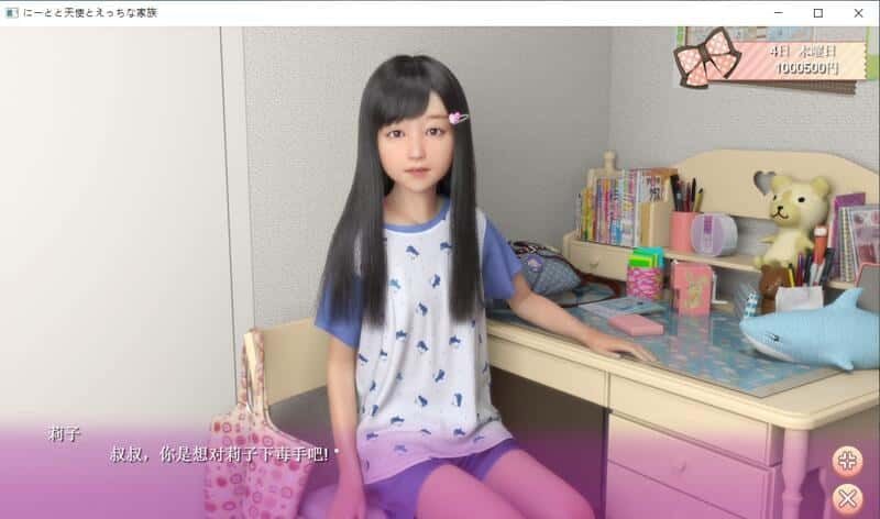 死宅与天使和奇怪的家 CG回想 资料图 2