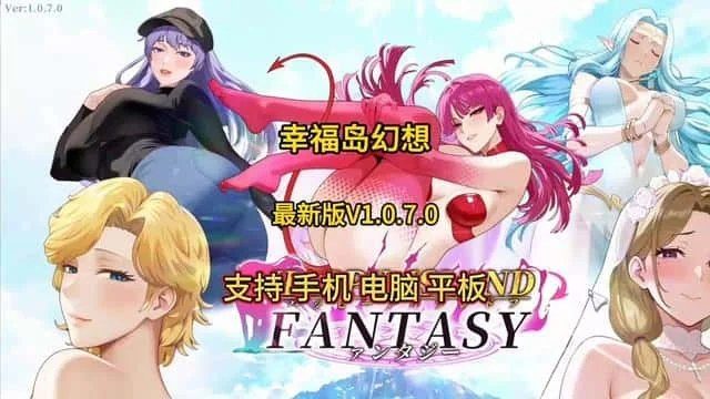 幸福岛幻想_Fantasy of Bliss Island 存档管理 演示图 8